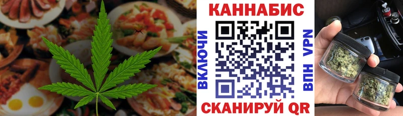 Еда ТГК марихуана  Прохладный 