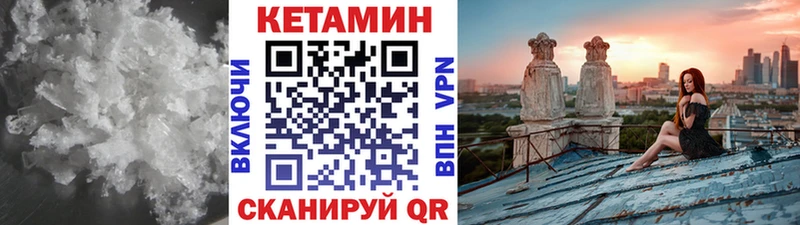 КЕТАМИН ketamine  блэк спрут ссылка  Прохладный 