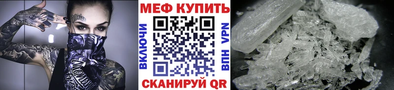 что такое МЕГА как войти МЕФ мяу мяу Прохладный